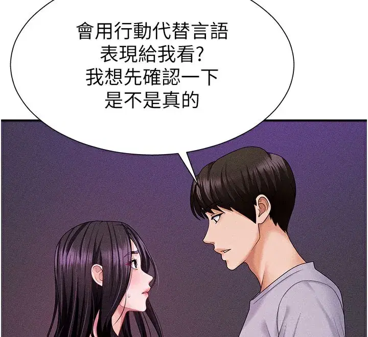 第12話-婚前守貞的高超口技