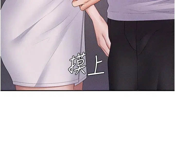 第12話-婚前守貞的高超口技