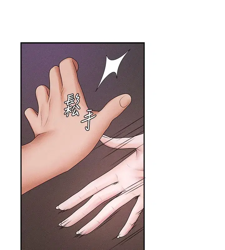 第12話-婚前守貞的高超口技