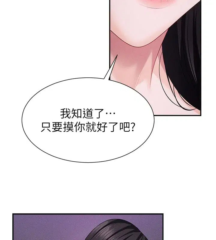 第12話-婚前守貞的高超口技