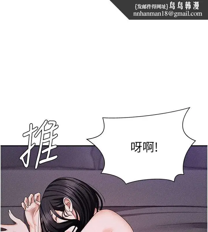 第13話-強制內射守貞女友