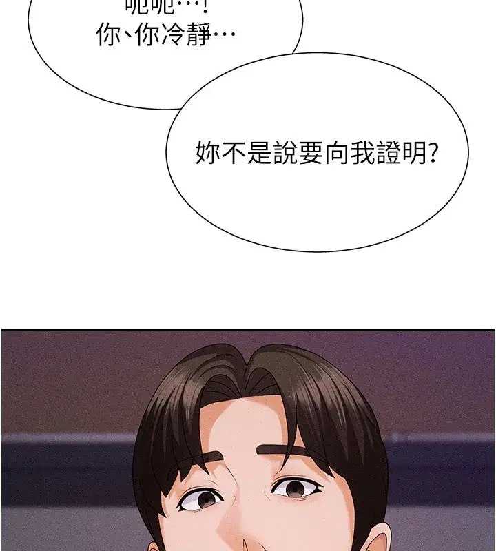 第13話-強制內射守貞女友