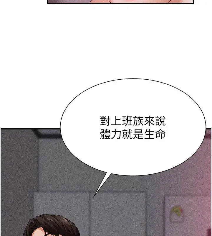 第13話-強制內射守貞女友