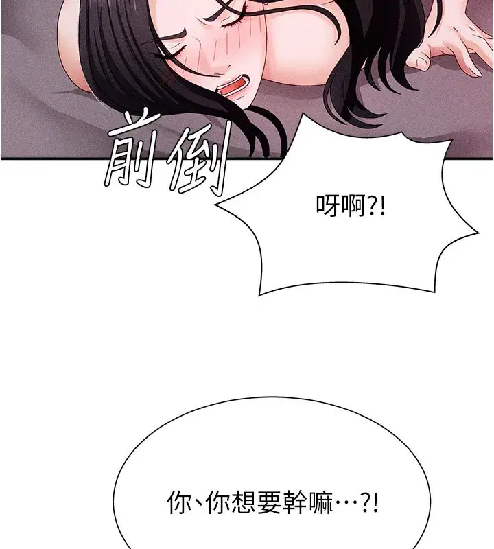 第13話-強制內射守貞女友