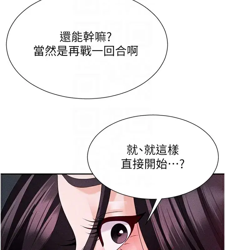 第13話-強制內射守貞女友