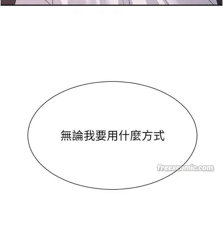 第13話-強制內射守貞女友