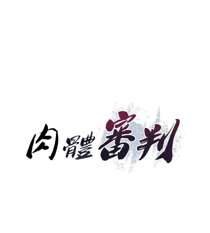 第13話-強制內射守貞女友