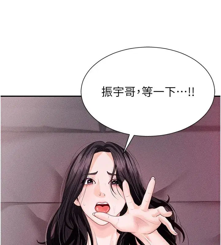 第13話-強制內射守貞女友