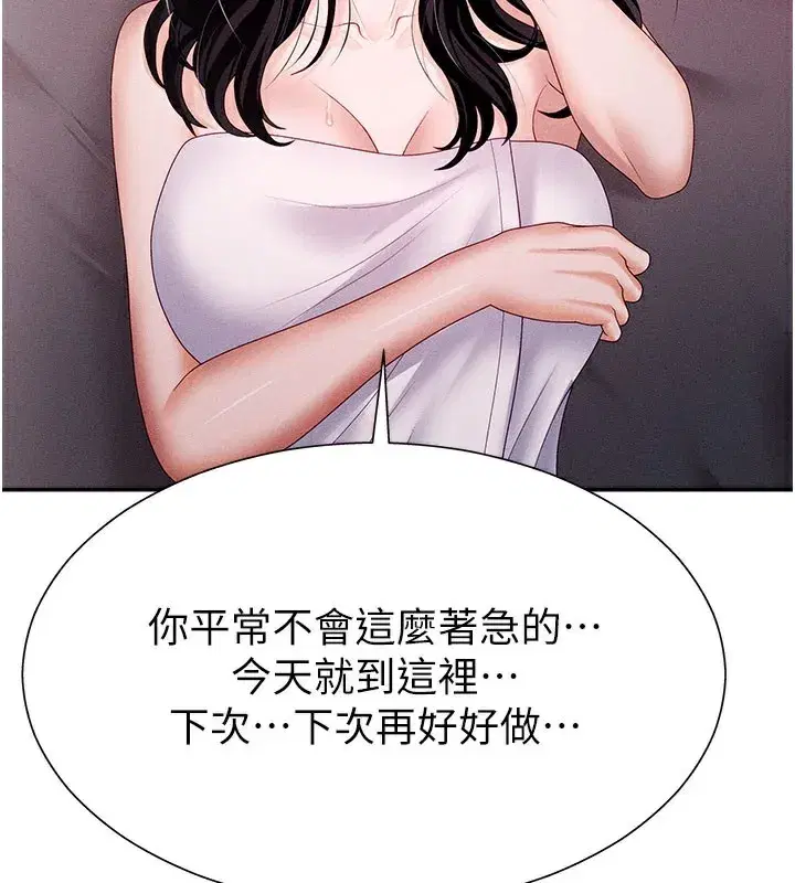 第13話-強制內射守貞女友