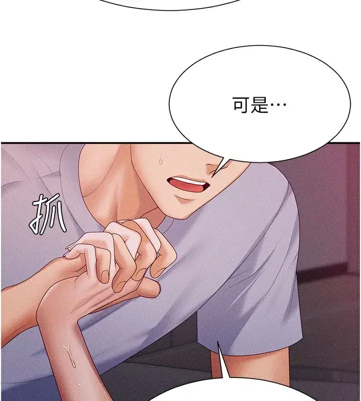 第13話-強制內射守貞女友