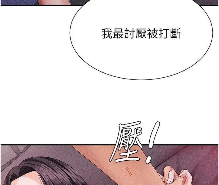 第13話-強制內射守貞女友