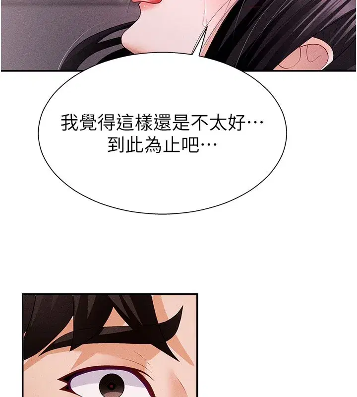 第13話-強制內射守貞女友