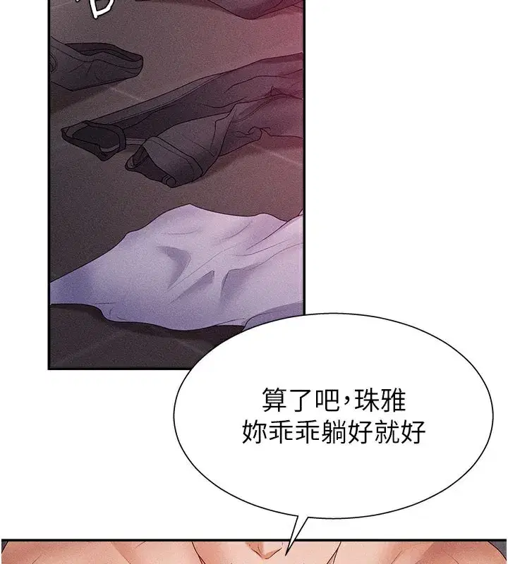 第13話-強制內射守貞女友