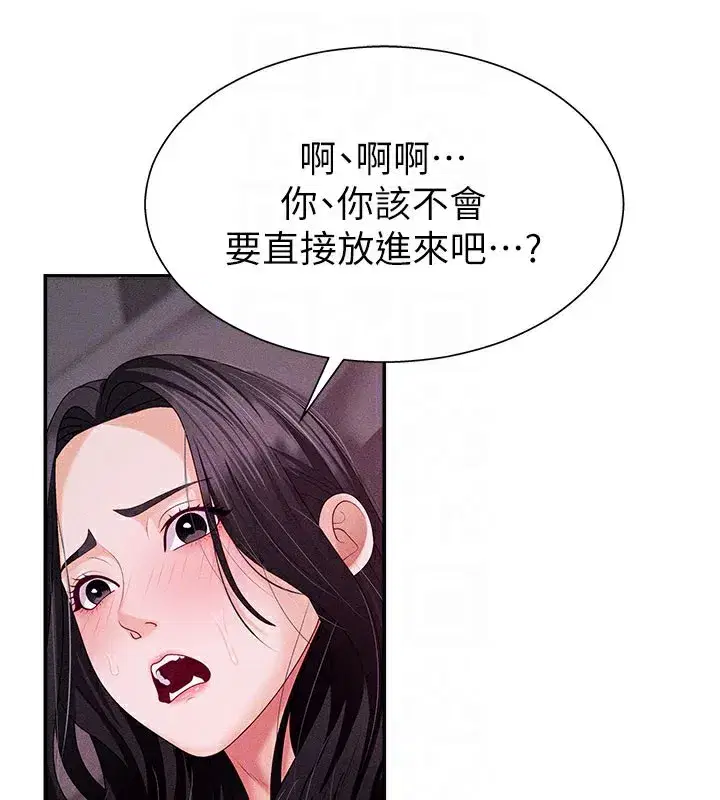 第13話-強制內射守貞女友