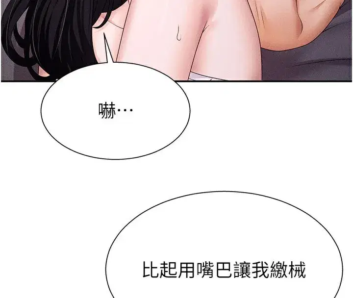 第13話-強制內射守貞女友