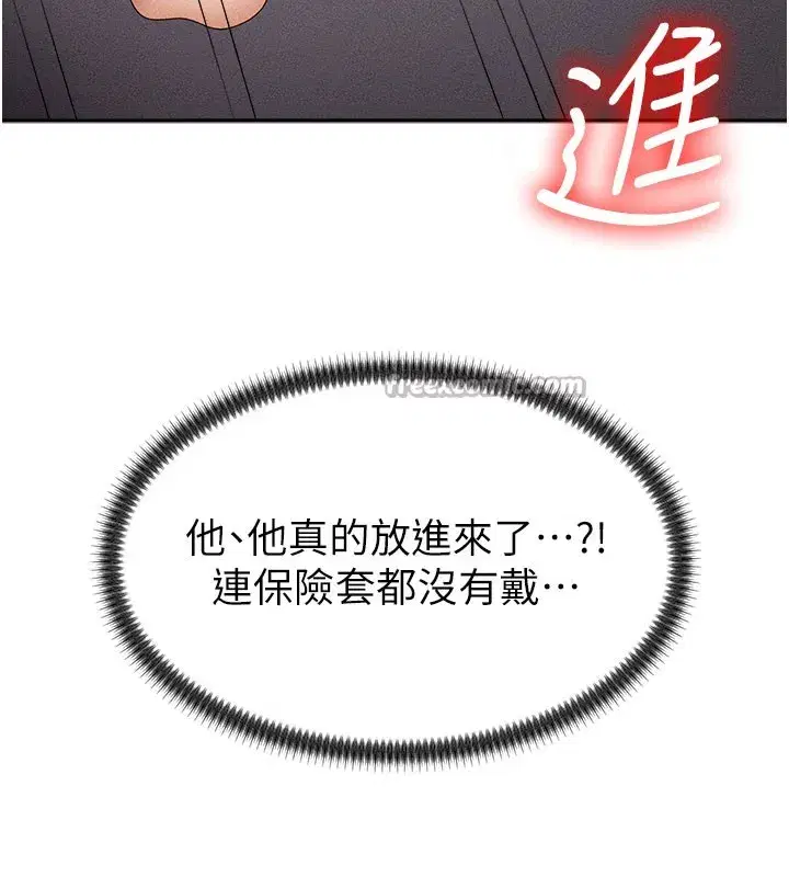 第13話-強制內射守貞女友