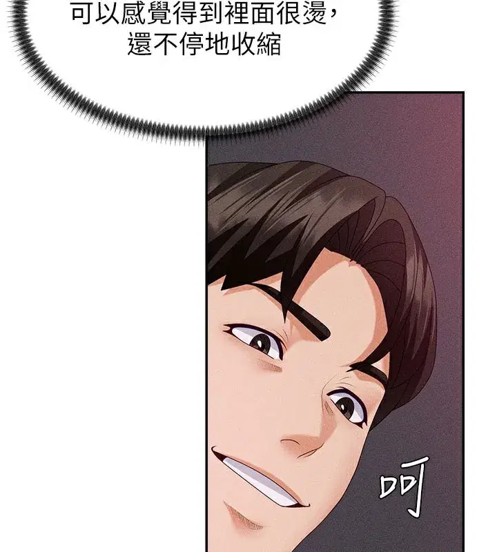 第13話-強制內射守貞女友