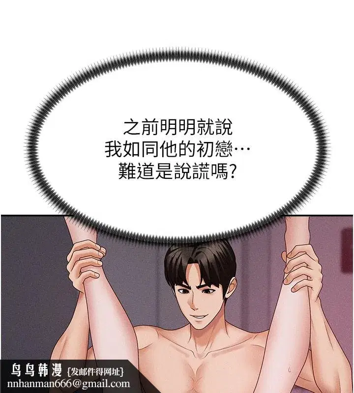 第13話-強制內射守貞女友