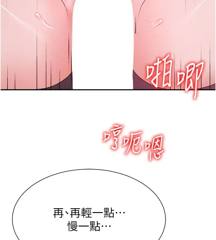 第13話-強制內射守貞女友