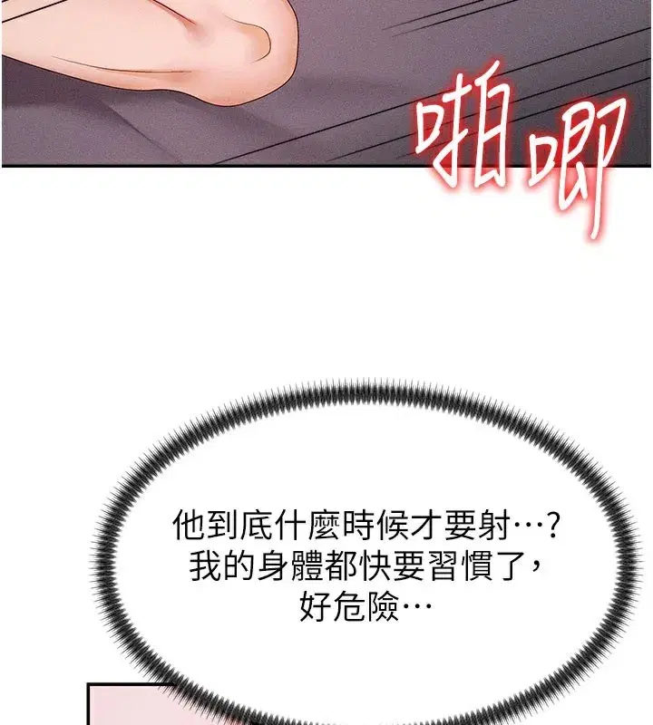 第13話-強制內射守貞女友