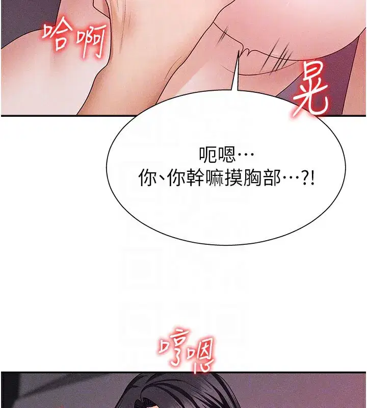 第13話-強制內射守貞女友