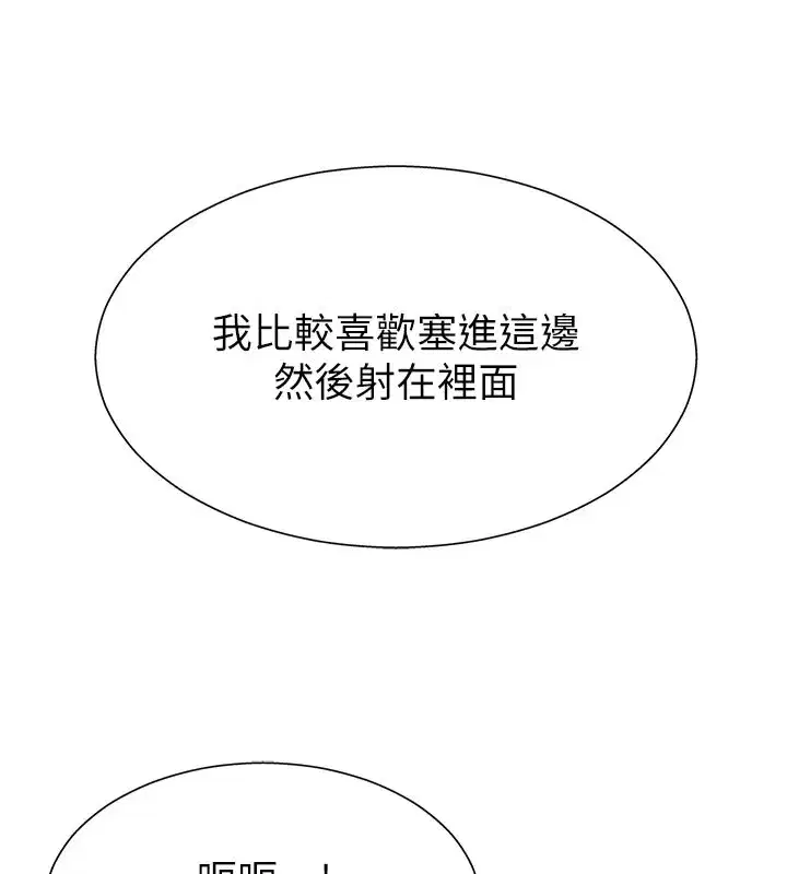 第13話-強制內射守貞女友