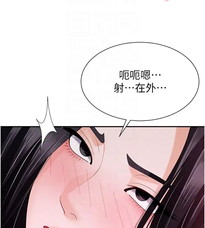 第13話-強制內射守貞女友