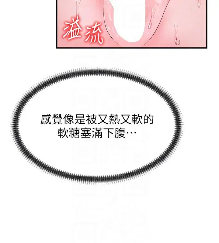 第13話-強制內射守貞女友