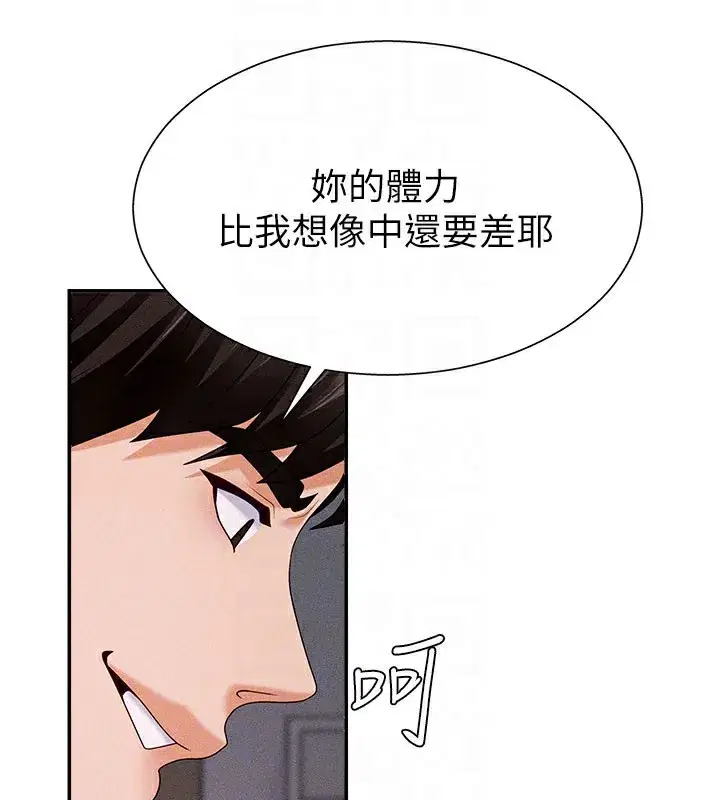 第13話-強制內射守貞女友