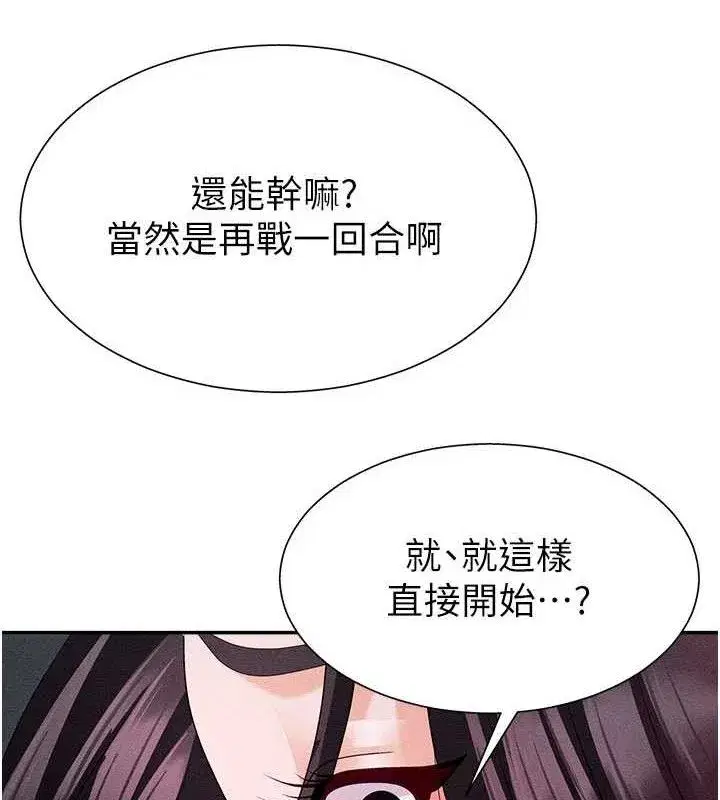 第14話-被高射炮灌滿的鮑鮑