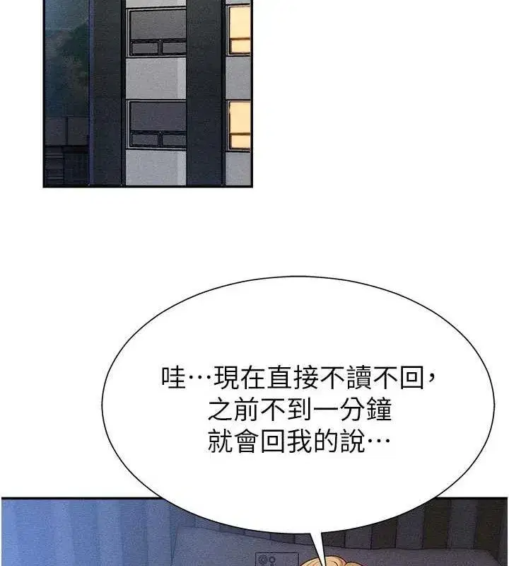 第14話-被高射炮灌滿的鮑鮑