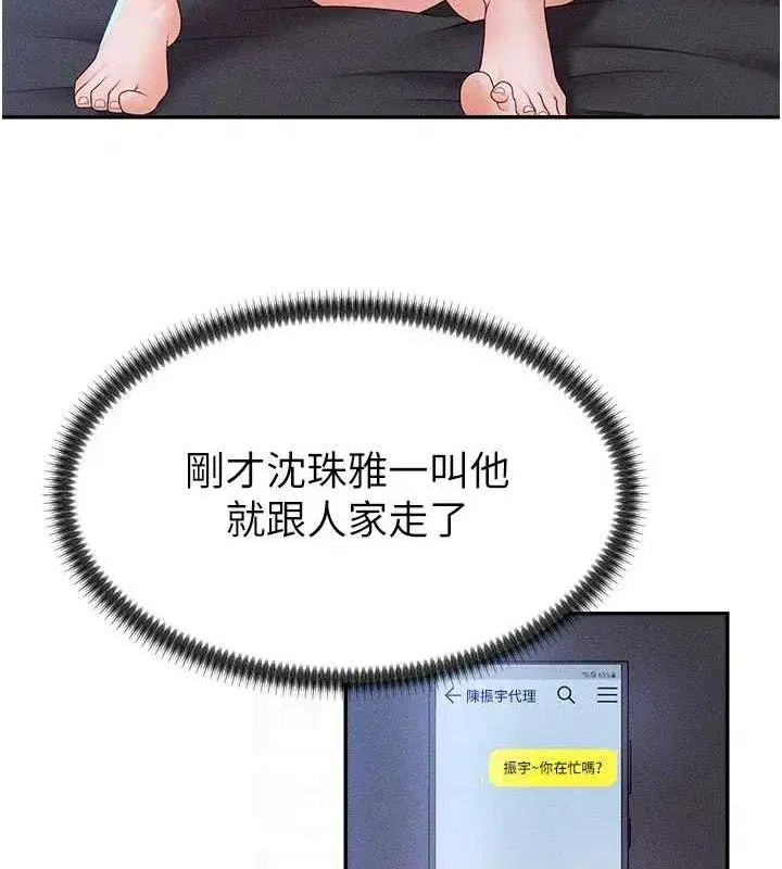 第14話-被高射炮灌滿的鮑鮑