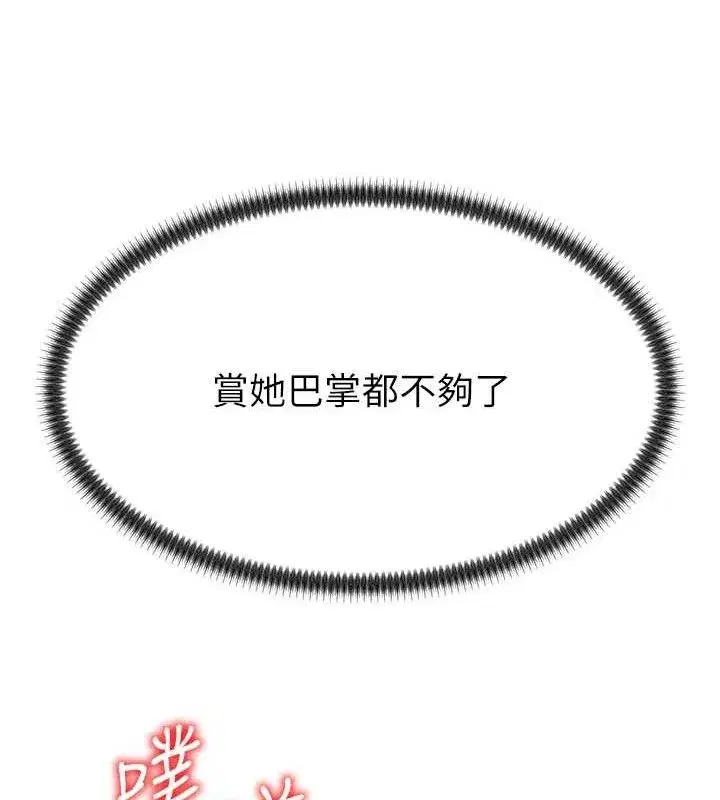 第14話-被高射炮灌滿的鮑鮑