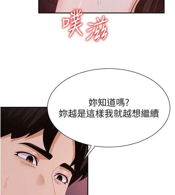 第14話-被高射炮灌滿的鮑鮑