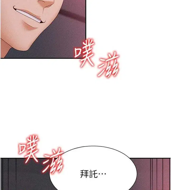 第14話-被高射炮灌滿的鮑鮑