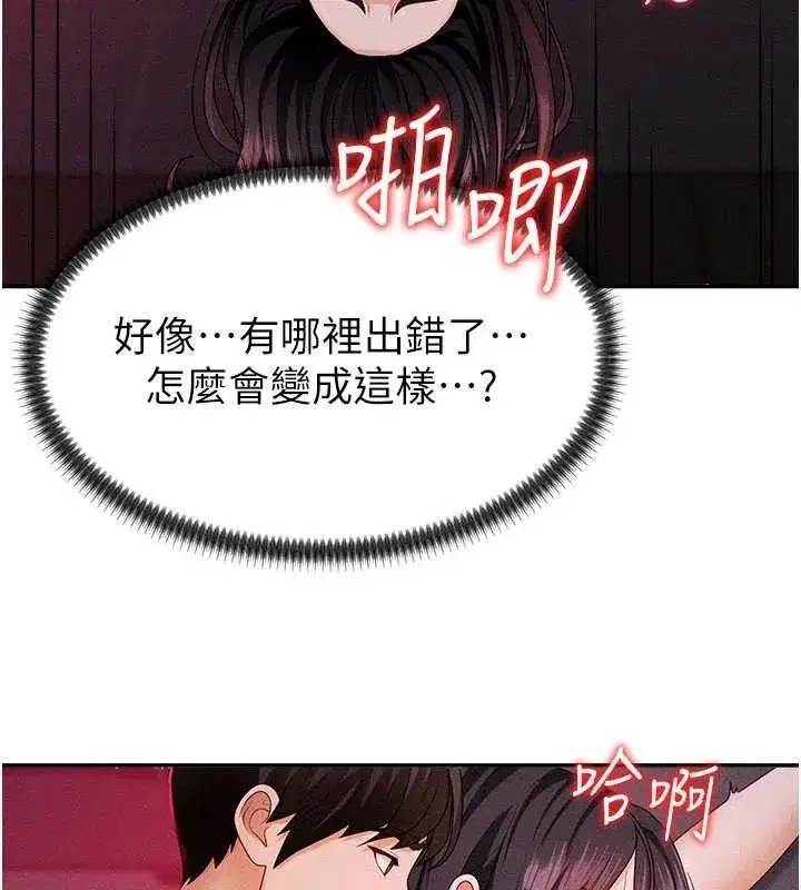 第14話-被高射炮灌滿的鮑鮑