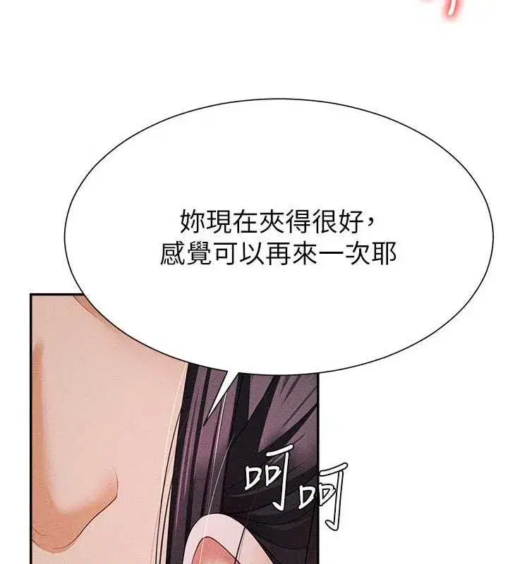 第14話-被高射炮灌滿的鮑鮑