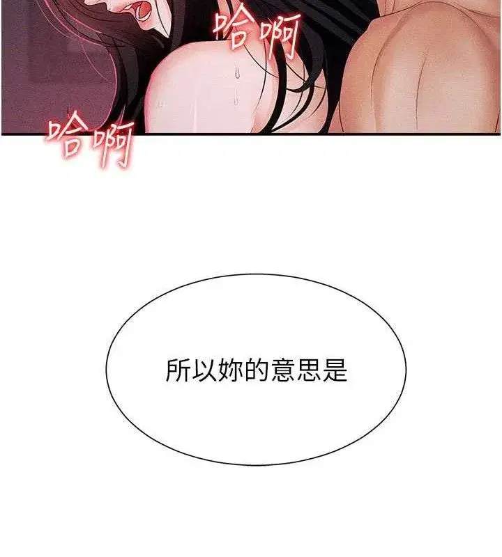 第14話-被高射炮灌滿的鮑鮑