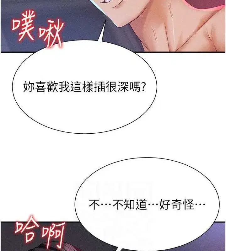 第14話-被高射炮灌滿的鮑鮑