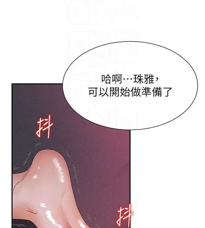 第14話-被高射炮灌滿的鮑鮑