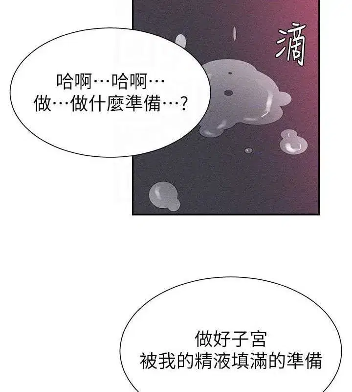 第14話-被高射炮灌滿的鮑鮑