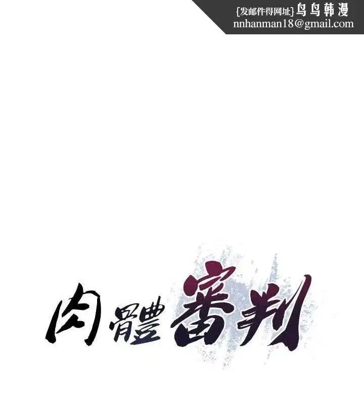 第15話-連續中出當作懲罰