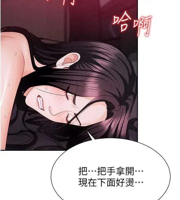 第15話-連續中出當作懲罰