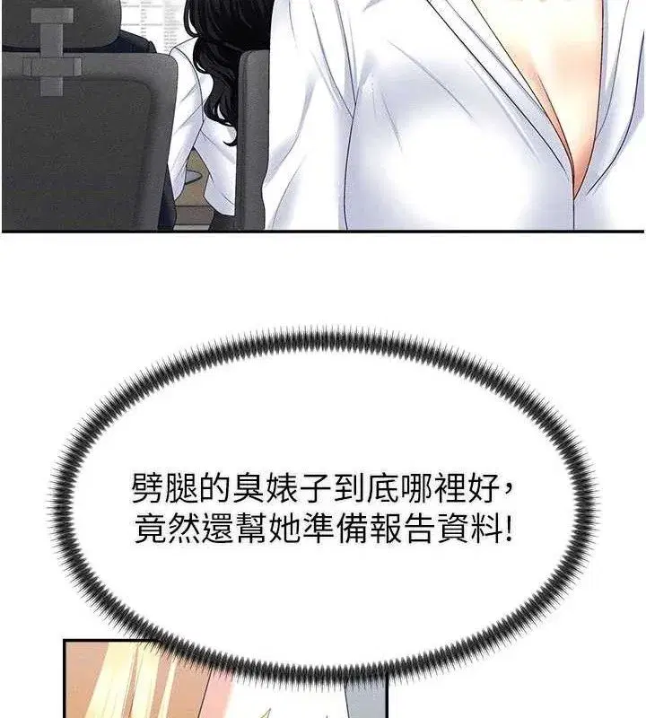 第15話-連續中出當作懲罰