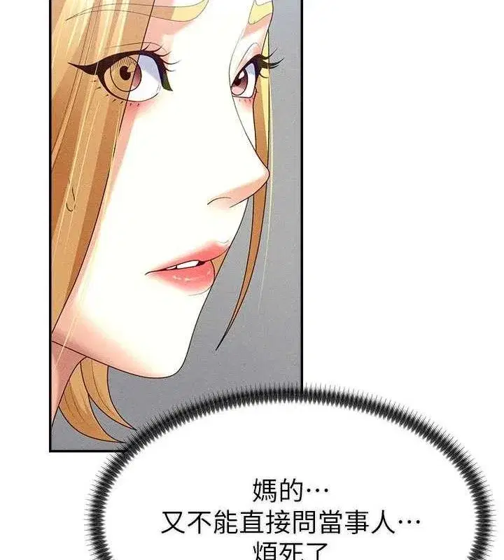 第15話-連續中出當作懲罰