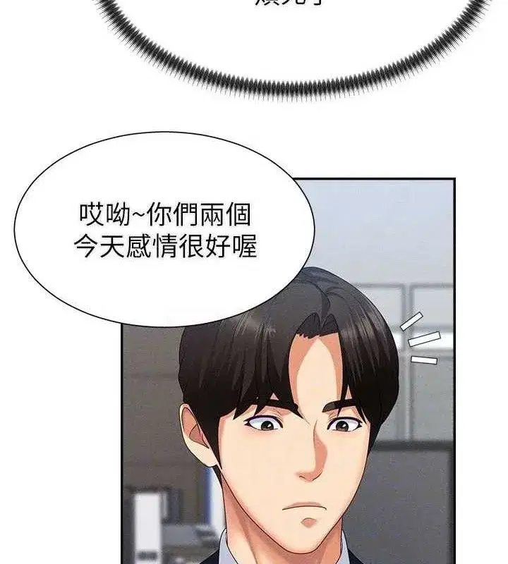 第15話-連續中出當作懲罰