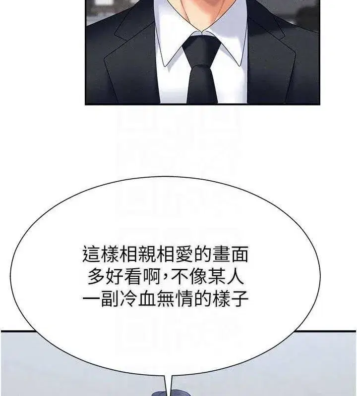 第15話-連續中出當作懲罰