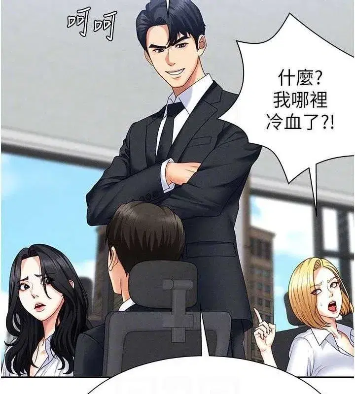 第15話-連續中出當作懲罰