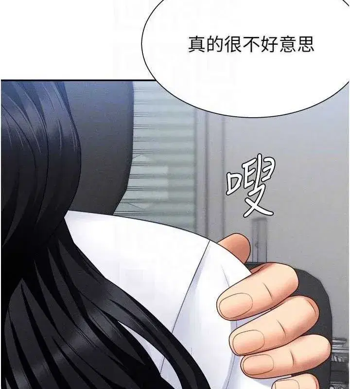 第15話-連續中出當作懲罰