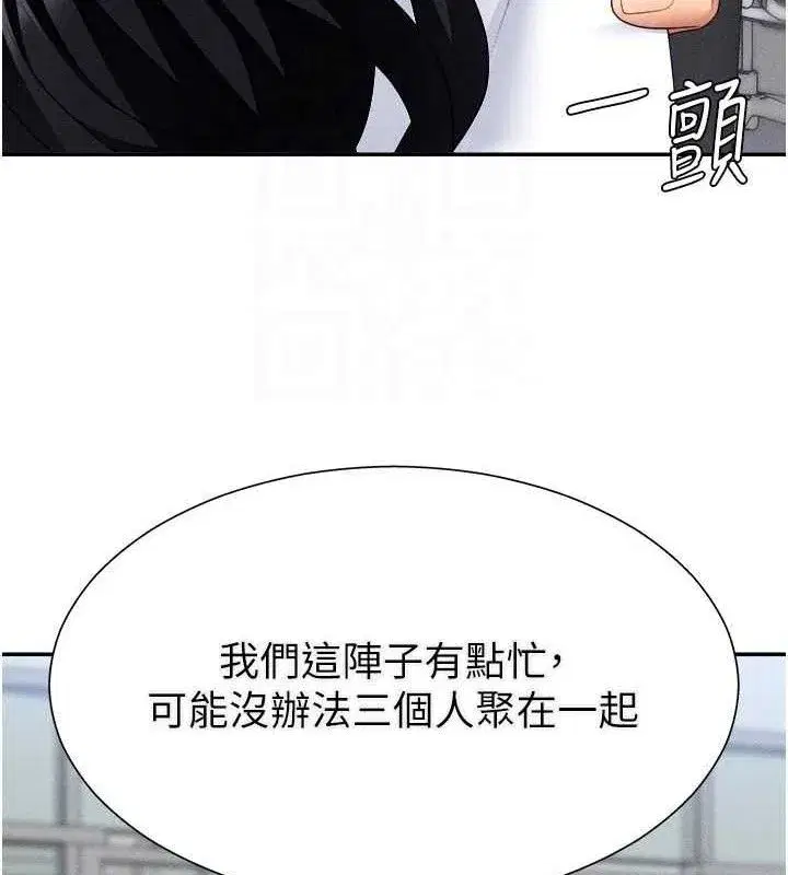 第15話-連續中出當作懲罰